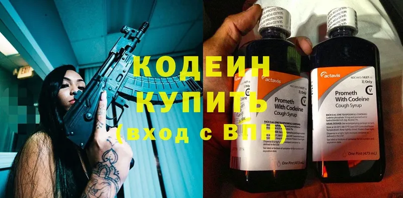 как найти закладки  Чайковский  Кодеин напиток Lean (лин) 