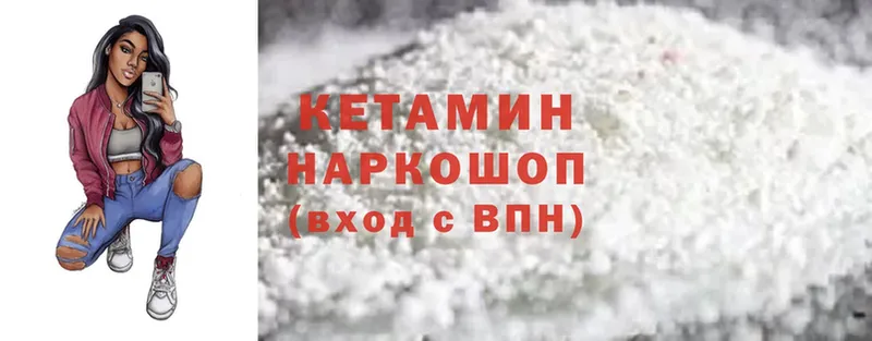 OMG ссылка  Чайковский  Кетамин ketamine  закладка 