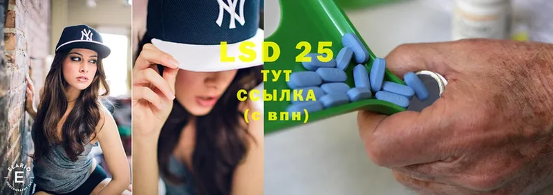 LSD-25 экстази кислота  Чайковский 